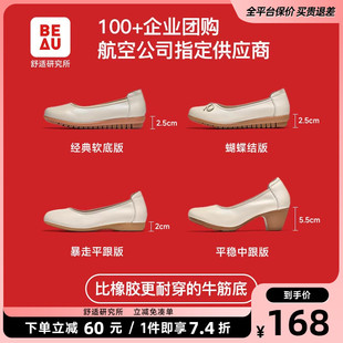 软底妈妈鞋 BEAU真皮久站不累工作鞋 牛筋女工鞋 职业单鞋 白色单鞋