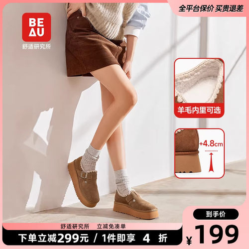 BEAU真皮厚底勃肯鞋轻便休闲鞋