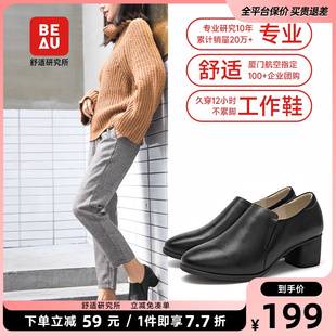 粗跟英伦风软底女鞋 久站不累脚小皮鞋 女春夏复古工作鞋 BEAU单鞋