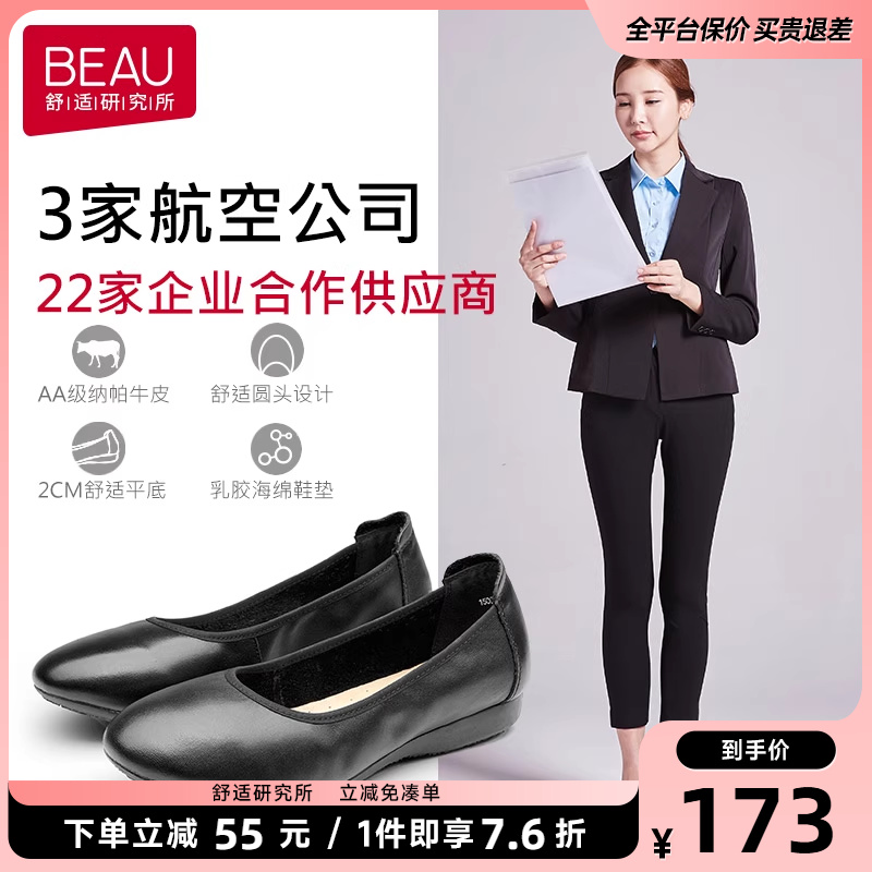 黑色工作鞋beau通勤浅口