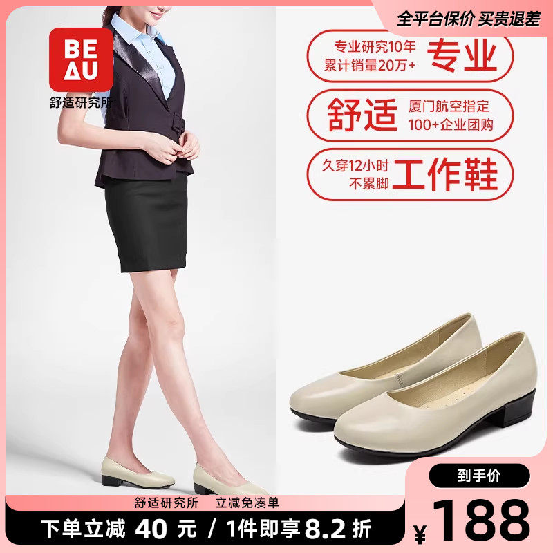 BEAU春夏黑色工作鞋久站不累脚女粗跟圆头浅口单鞋软底真皮女鞋子