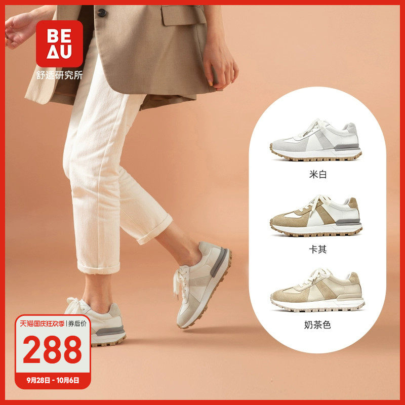 BEAU开端同款复古德训鞋女华夫阿甘鞋运动鞋厚底老爹鞋子春秋女鞋怎么看?