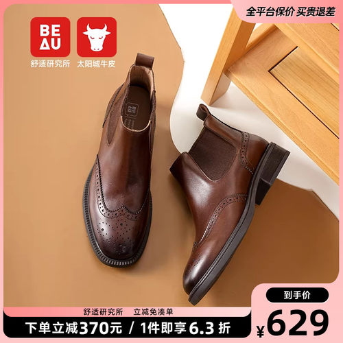 beau复古小皮鞋女切尔西靴小短靴