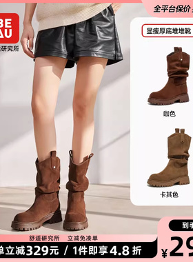 BEAU美拉德靴子西部靴中筒靴女2025新款真皮骑士靴厚底堆堆靴单靴