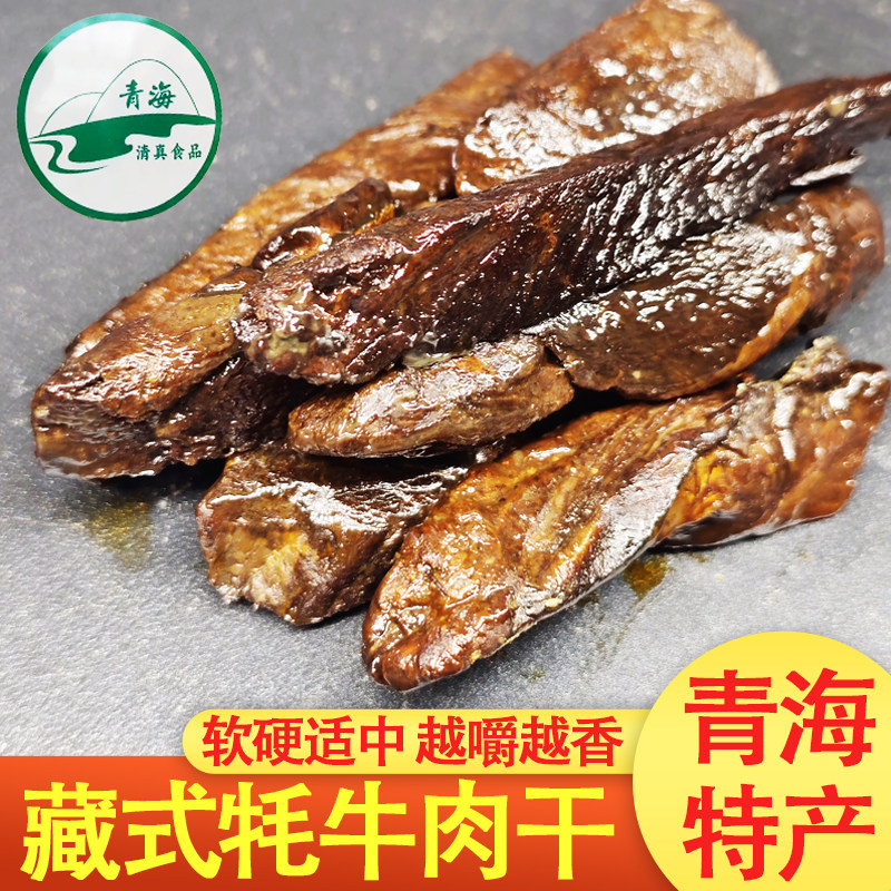 青海特产文友手撕牦牛肉牦牛蹄筋独立装散装高原藏区手撕牦牛肉干