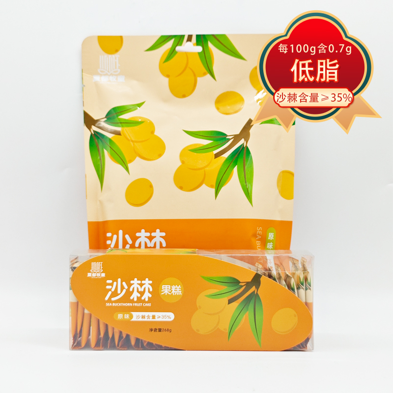 正宗青海特产 沙棘果糕零食小吃枸杞果糕 原味沙棘味268g靓糕软糖