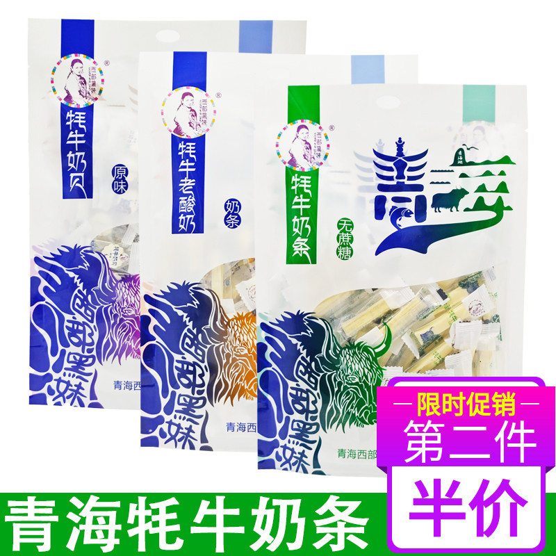 青海特产牦牛奶条旅游干吃牦牛奶条独立包装高原奶酪小零食268g袋