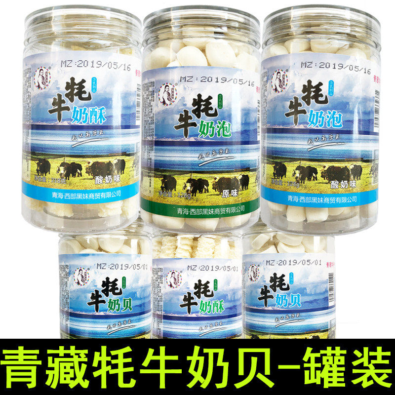 青海特产牦牛奶贝干吃奶贝230g罐装 奶片 奶干奶酥产地发货零食包,咖啡/麦片/冲饮,奶片,淘宝优惠券,粉丝福利购,淘宝优惠卷