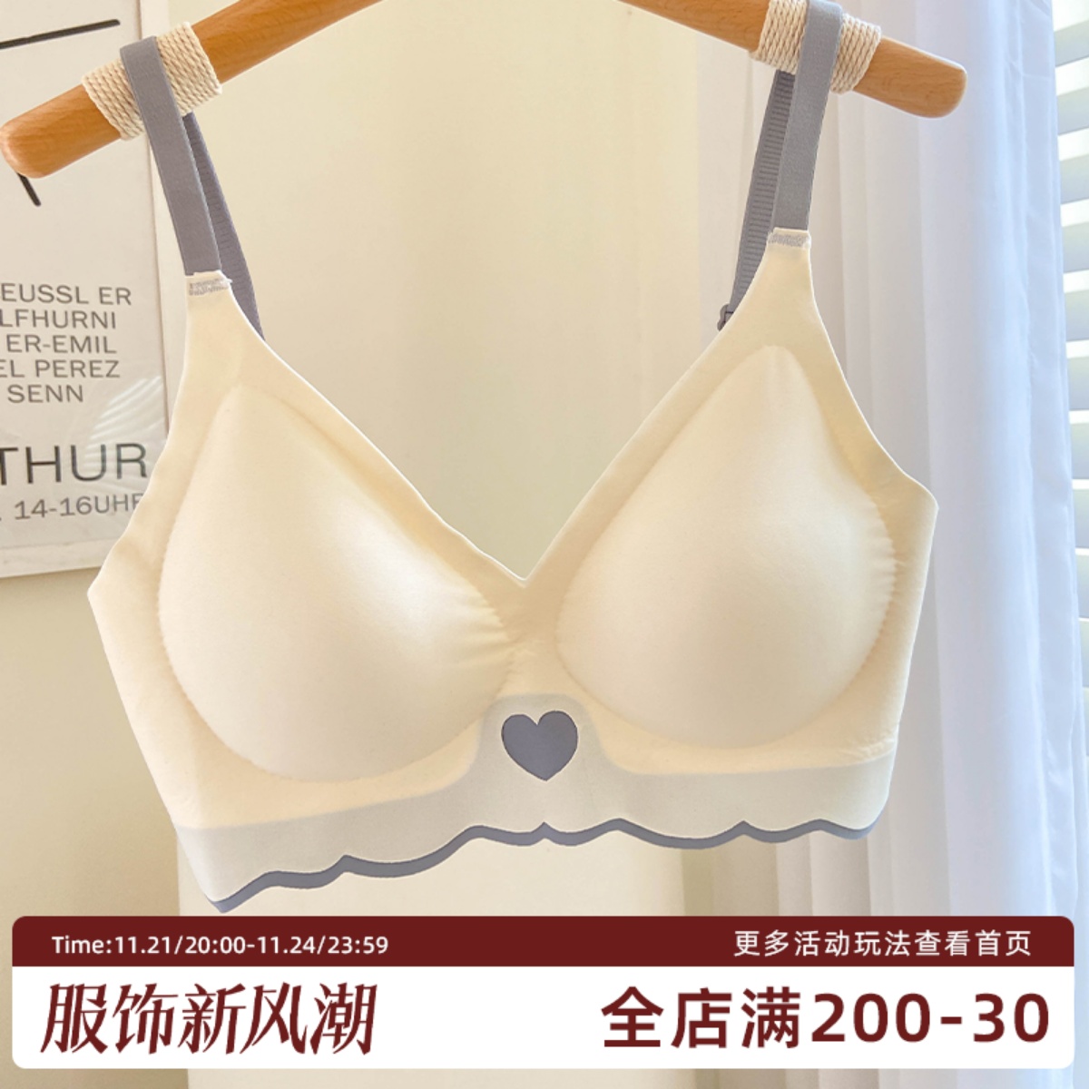 “偷心盗贼”无痕内衣女小胸聚拢性感美背大胸显小少女一体式文胸