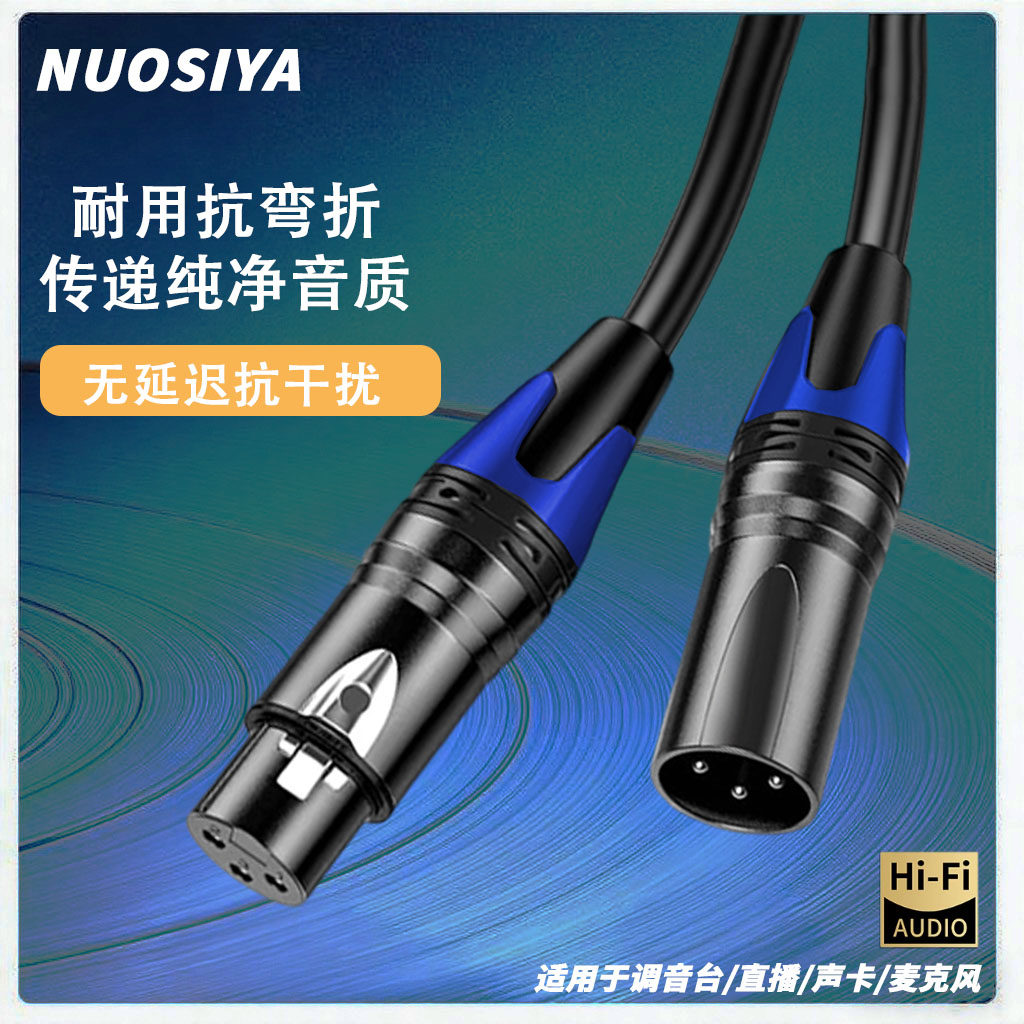 卡农线XLR公对母双卡侬龙头话筒麦克风连接线声卡音响音频专用线