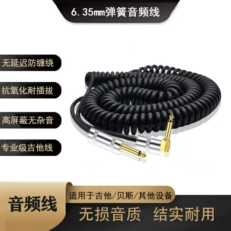 PU弹簧吉他连接线6.35mm直弯头图片