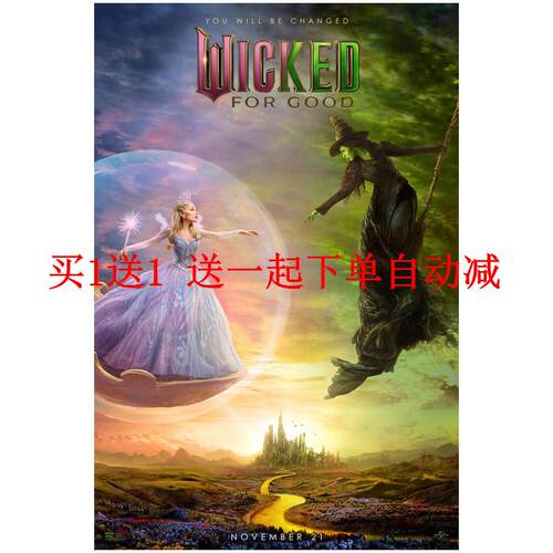 魔法坏女巫2电影海报Wicked ForGood经典壁纸明星墙贴影院装饰画