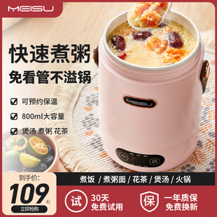 2人煲汤多功能 美苏电炖锅家用煮粥神器婴儿辅食BB粥便携小炖锅1
