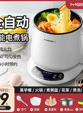 电煮锅多功能一体锅不锈钢家用小型分体式宿舍学生煮面火锅办公室