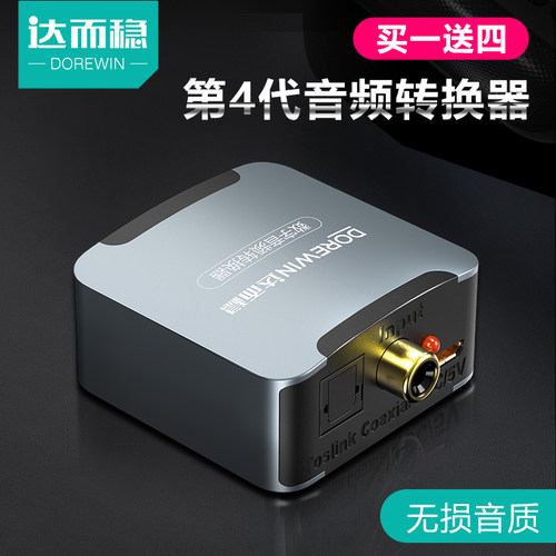 数字音频转模拟音响多接口兼容