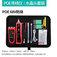 [Металлический зонд/POE68V анти -переживание+километр -Поиск проволоки]+аксессуары*6+инструментальный кадр+хрустальная головка*50