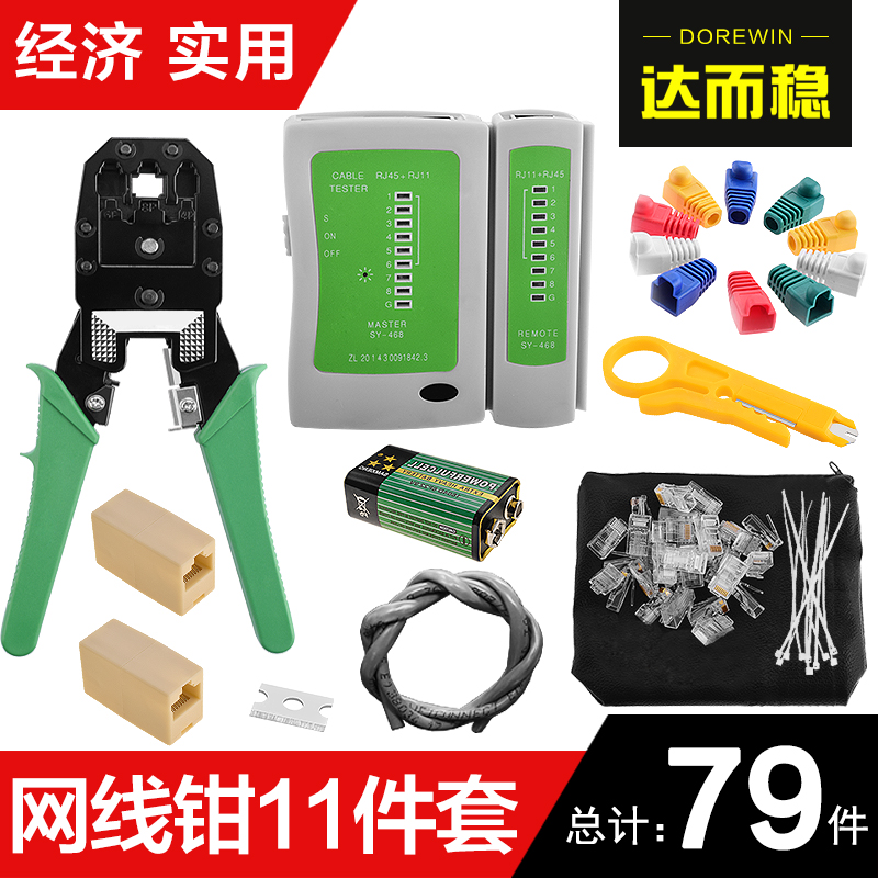 網絡的攻擊于防范