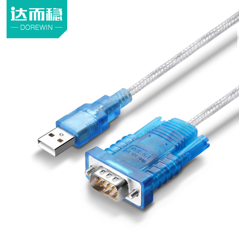 达而稳 USB转232串口线RS232九针接头转换器com串口线DB9针电脑U