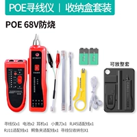[Металлический зонд/POE68V против переживания+километров -установочный кабель]+аксессуары*6+ящик для хранения