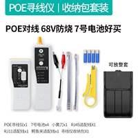 [POE68V Anti -Burning+Upgrade Anti -Interference]+аксессуары*8+пакет хранения
