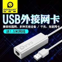 达而稳 机转网线接口转换器win7系统免驱苹果电脑转接口 usb转网口有线网卡笔记本3.0外置千兆台式
