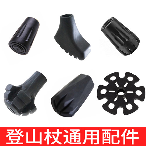 登山杖通用脚套防滑底套橡胶套