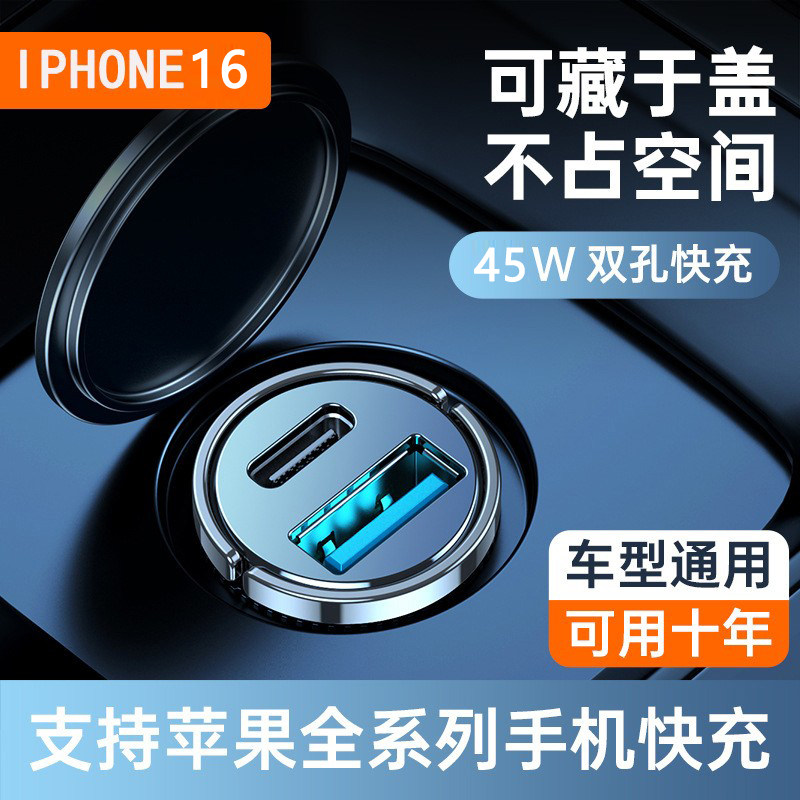 车载充电器苹果16专用原装正品PD快充汽车隐形车充点烟器转换插头