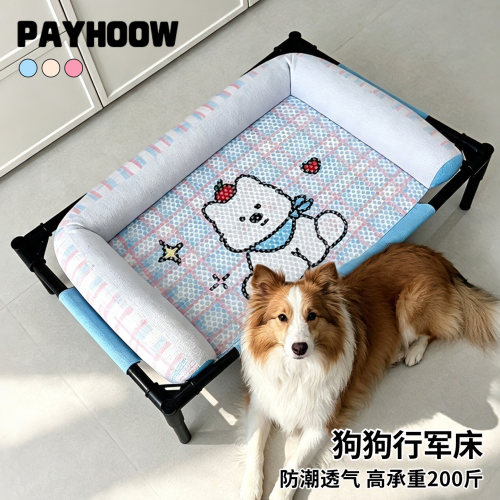 告别闷热潮湿凉感行军床闭眼入