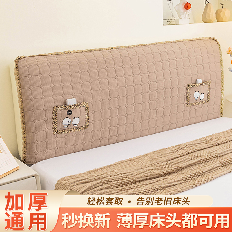 夏天床头套软包遮丑加厚防尘通用儿童床头罩木床靠背不闷热床包