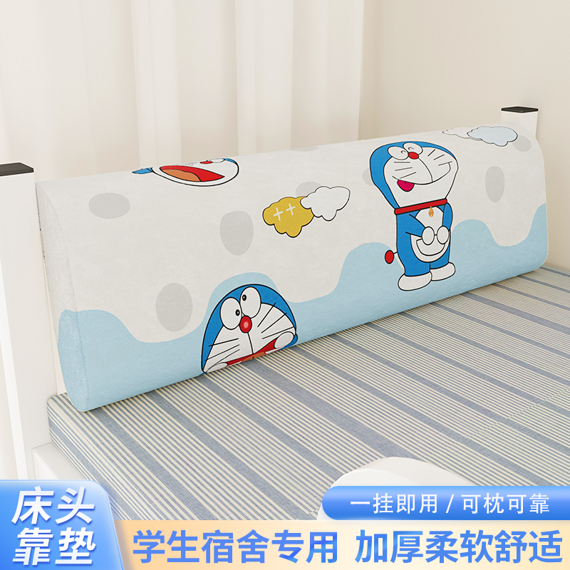 大学生宿舍床头靠垫软包靠枕
