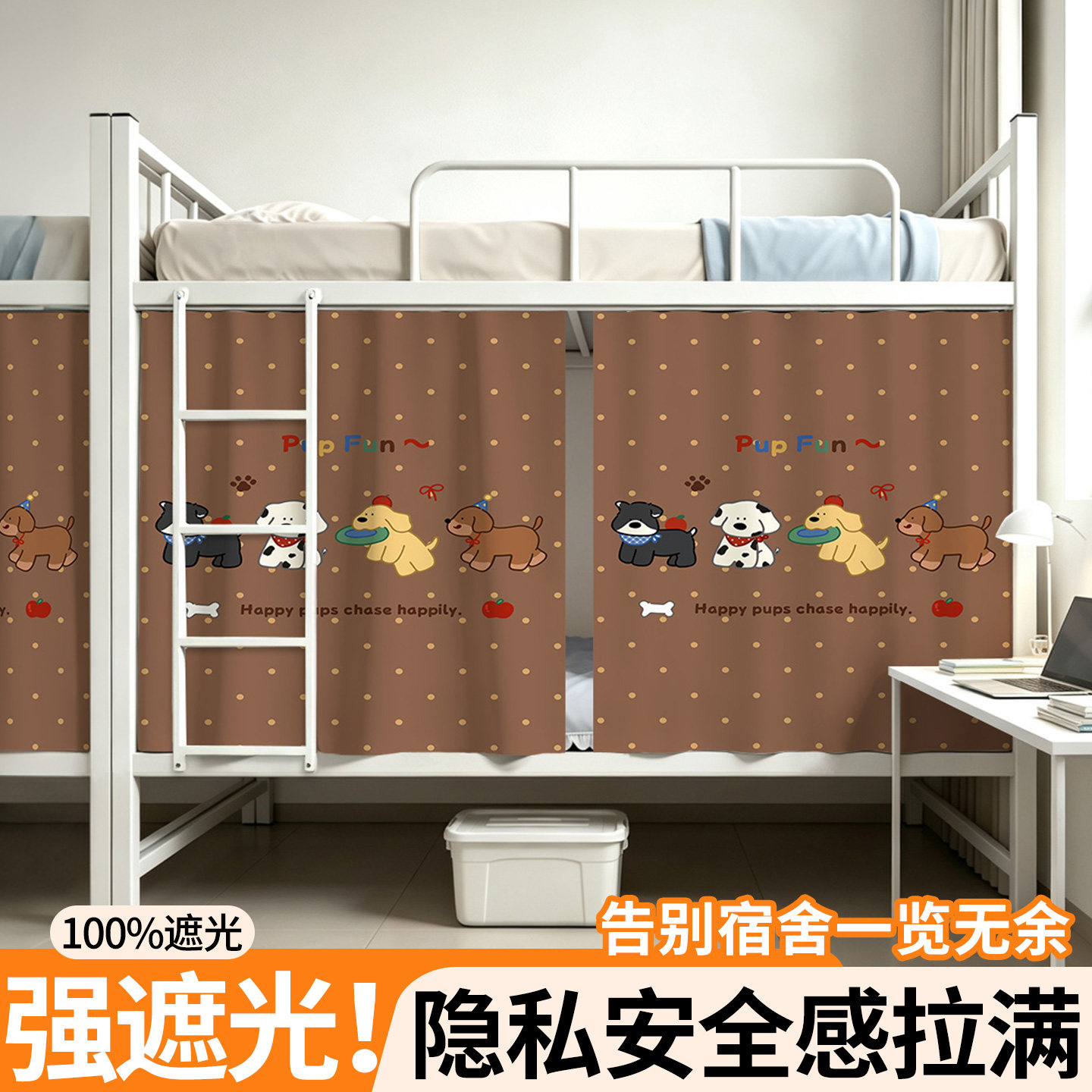 大学生宿舍床帘100%全遮光加厚不透光寝室保护隐私上下铺防尘床布