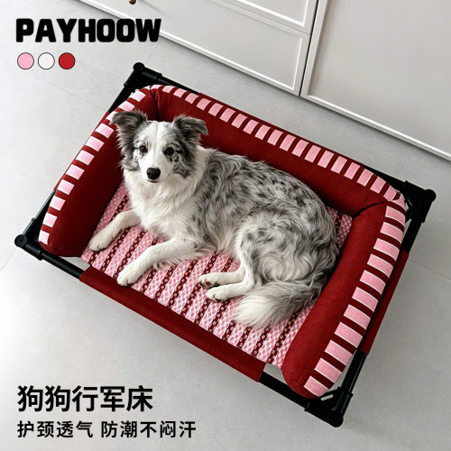 舒服躺平带围边行军床，离地防潮