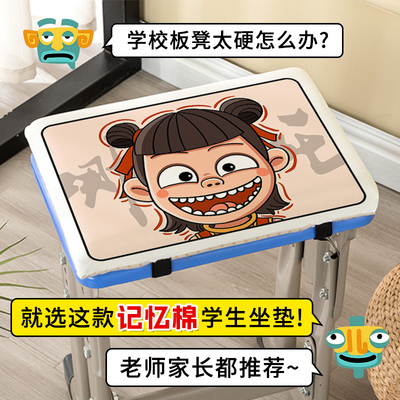 班里同学都有的记忆棉坐垫加厚