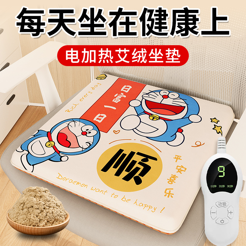 电加热艾灸坐垫越坐越健康