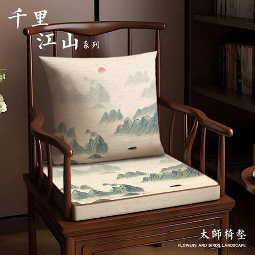 新中式海绵座垫餐椅实木太师椅垫官帽椅圈椅红木椅子沙发坐垫茶椅