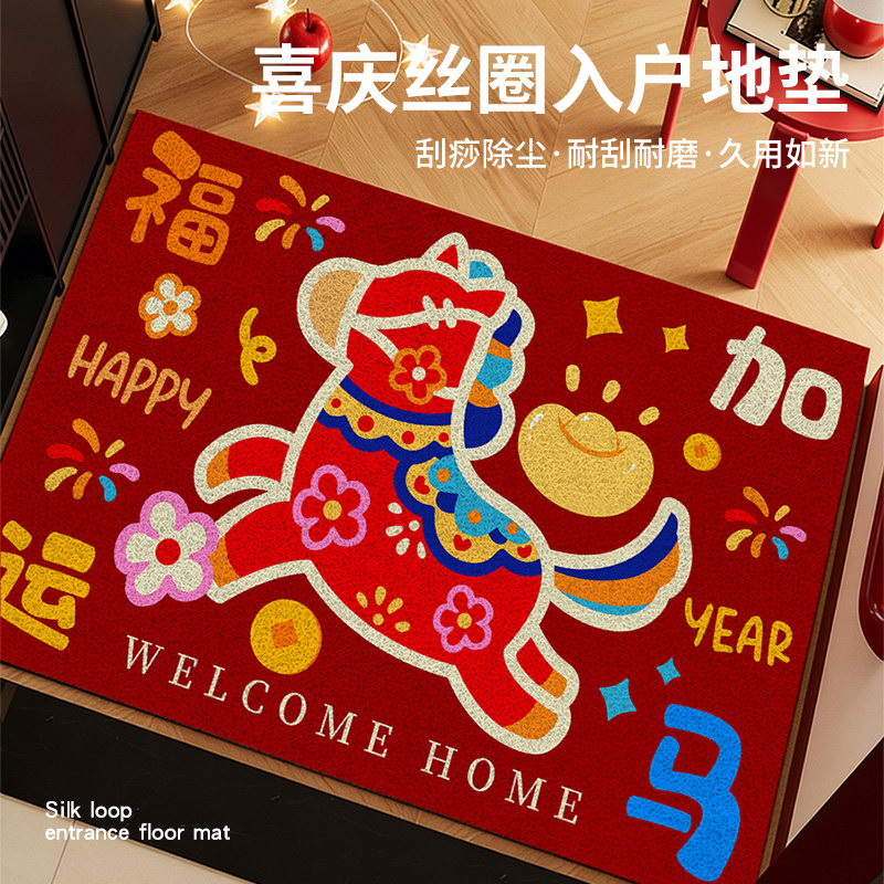 2026新款入户门地垫马年喜庆红色脚垫玄关大门防滑除尘可裁剪地毯,居家布艺,入户地垫,淘宝优惠券,粉丝福利购,淘宝优惠卷