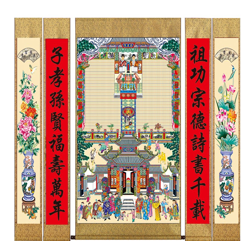 家堂轴子家谱挂画供奉老祖宗祖先堂金绫老式家谱族谱卷轴仿古年画