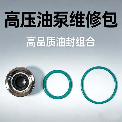 大众高压油泵油封维修包大众奥迪车型二代油泵EA111/EA888/EA837
