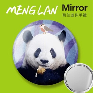 熊猫萌兰花花福宝飞云渝爱周边随身便携卡通化妆口袋女小镜子定制