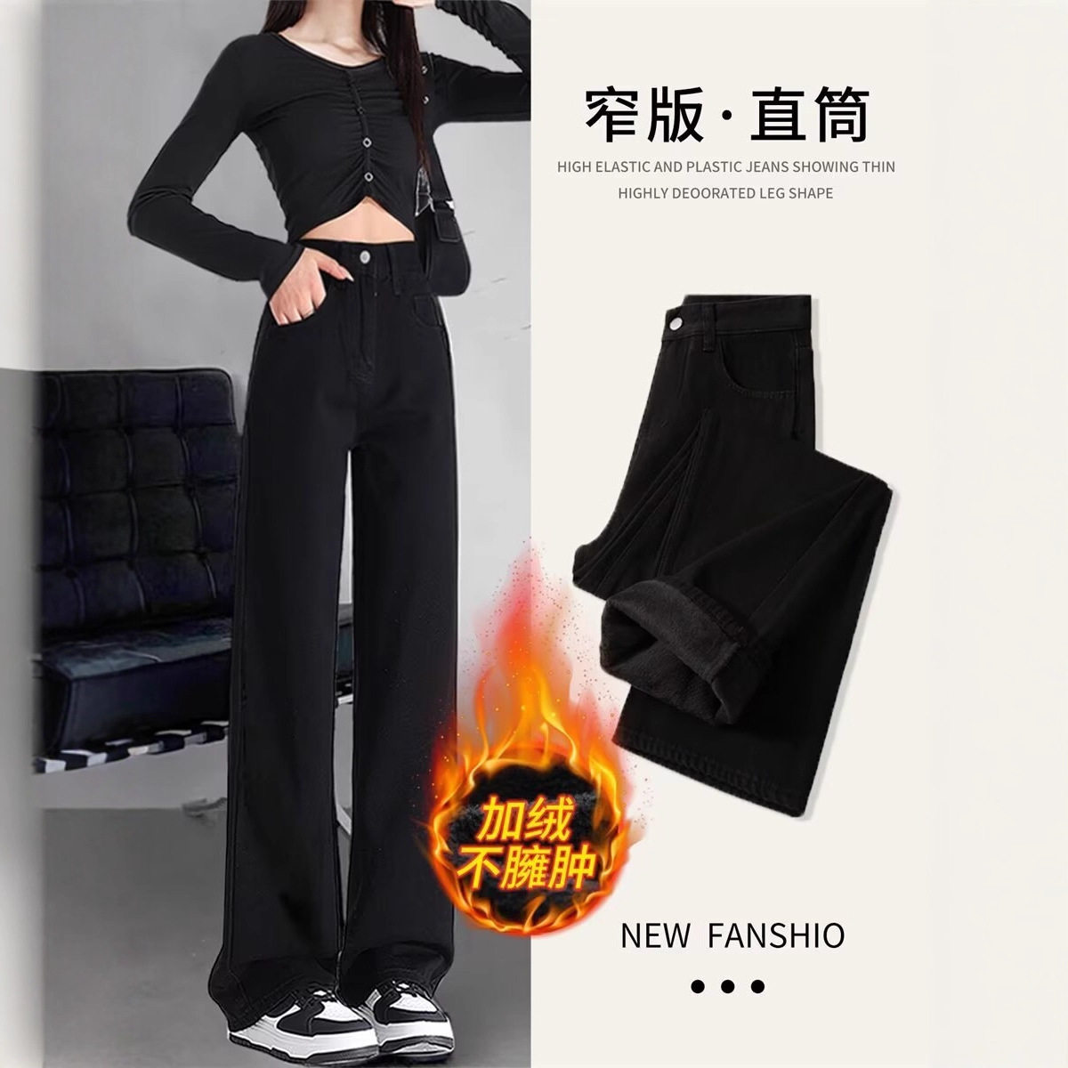 黑色窄版阔腿牛仔裤女2025新款加绒加厚高腰遮胯显瘦小个子直筒裤