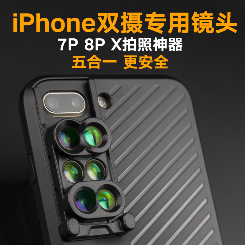 XÆ»¹û7plusÊÖ»ú¾µÍ·iPhoneË«ÉãÏñÍ·7p΢¾à¹ã½ÇÔö¾à8pÊÖ»ú¿Ç8plus