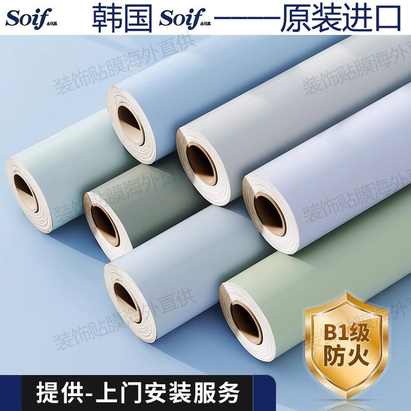 韩国进口SOIF木纹膜三星木纹贴纸