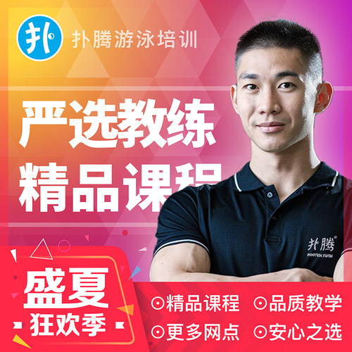 专业游泳培训课程，预约灵活，网点密集