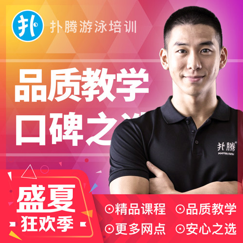 专业游泳培训课程，预约灵活，网点密集