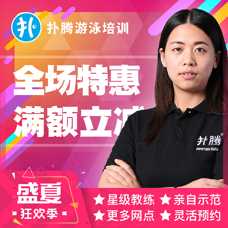 扑腾武汉学游泳培训班1对3游泳课程包门票成人儿童资深游泳私教课|msdalam kategori Pendidikan dan Latihan, kepentingan latihan dalam kehidupan, sukan - dari Buy2taobao.com untuk memberikan perkhidmatan ejen Taobao profesional membeli