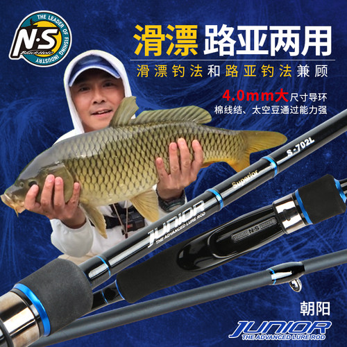 朝阳滑漂路亚竿中快调性碳素舒适高品质春季路亚