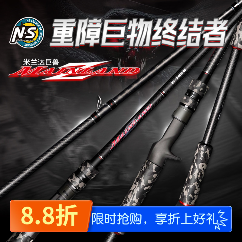 巨物路亚竿路亚竿NS淡海水巨物竿