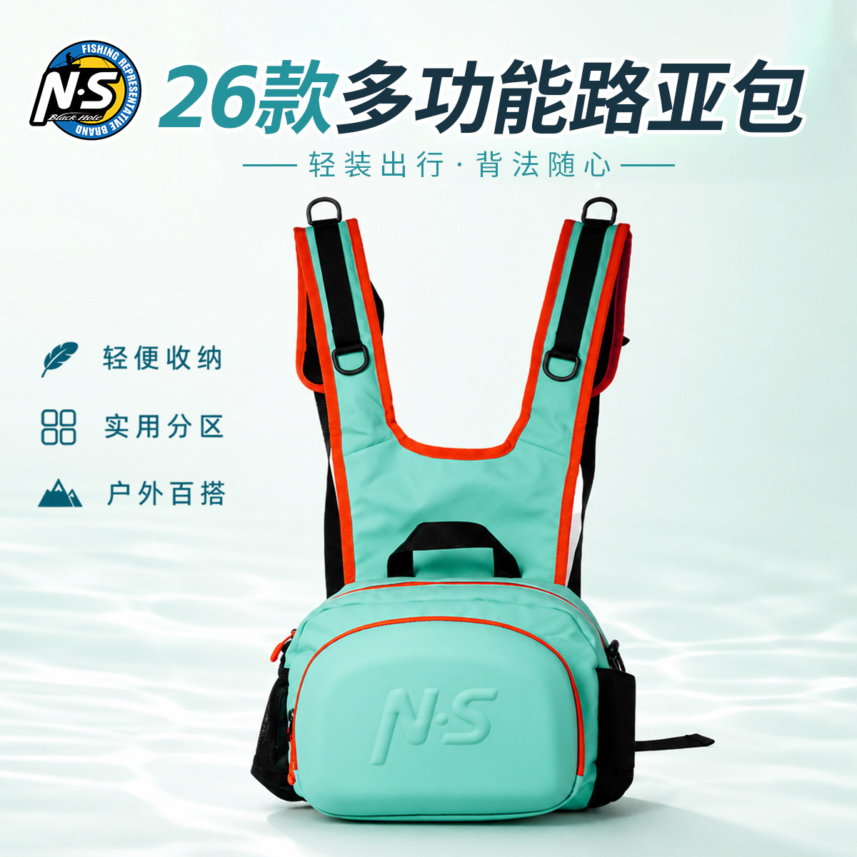 NS26款多功能多巴胺糖果色路亚包图片