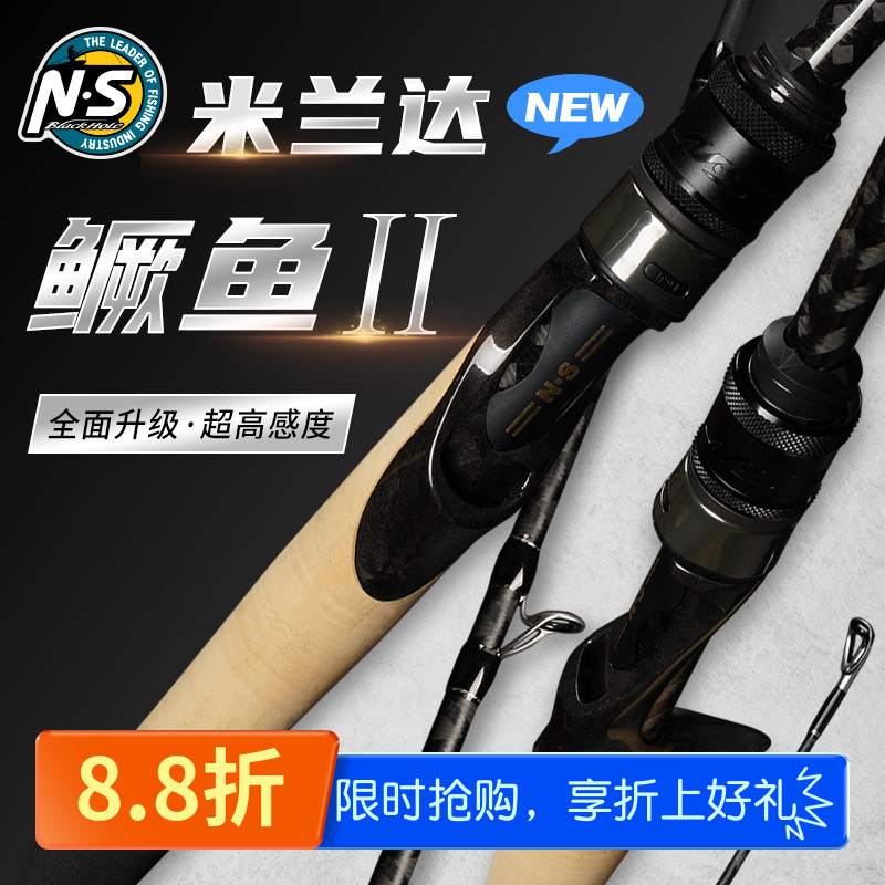 鳜鱼路亚竿N·SBlackHole高感度