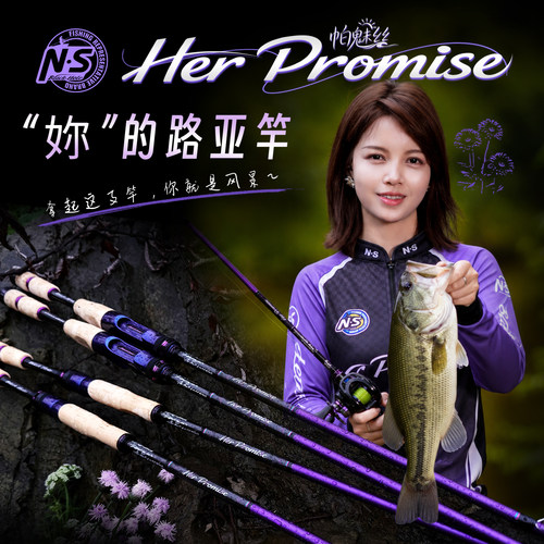 NS帕魅丝路亚竿女士竿直柄枪柄鳜鱼翘嘴虫竿远投竿紫色钓竿鱼竿